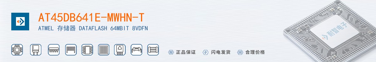 AT45DB641E-MWHN-T������