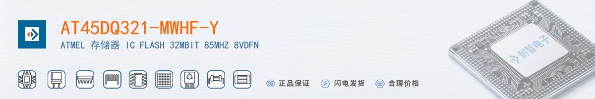 AT45DQ321-MWHF-Y������