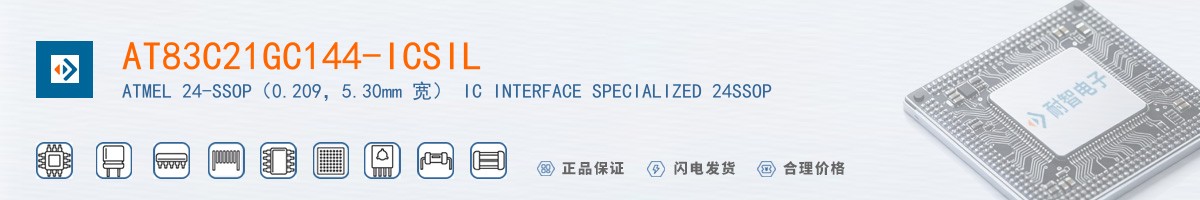 AT83C21GC144-ICSIL������