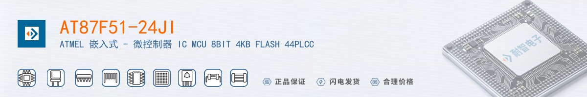AT87F51-24JI������