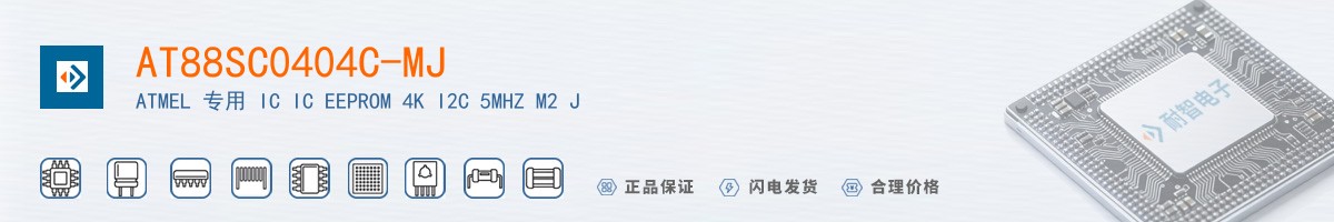 AT88SC0404C-MJ������