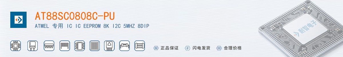 AT88SC0808C-PU������