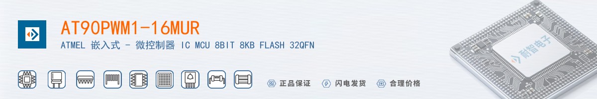 AT90PWM1-16MUR������