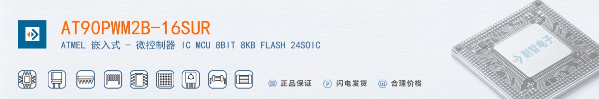 AT90PWM2B-16SUR������