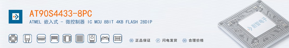 AT90S4433-8PC������