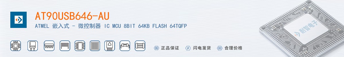 AT90USB646-AU������