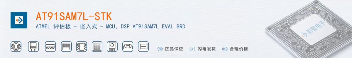AT91SAM7L-STK������