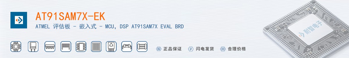 AT91SAM7X-EK������