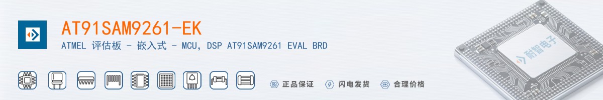 AT91SAM9261-EK������