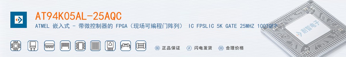 AT94K05AL-25AQC������