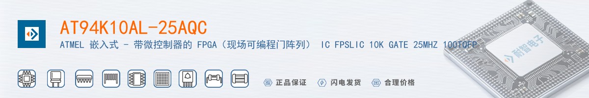 AT94K10AL-25AQC������
