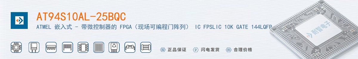 AT94S10AL-25BQC������