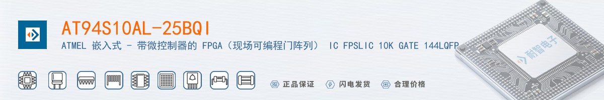 AT94S10AL-25BQI������