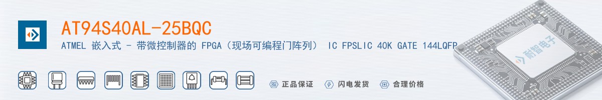 AT94S40AL-25BQC������