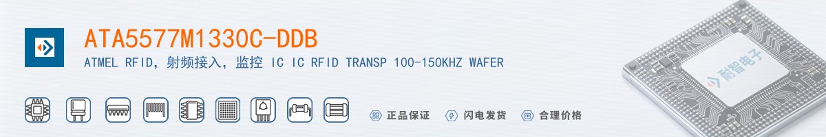 ATA5577M1330C-DDB������