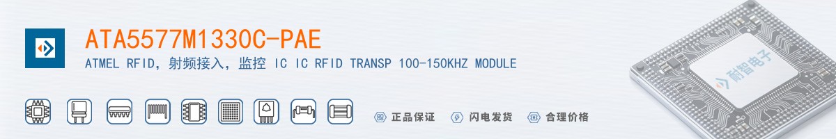 ATA5577M1330C-PAE������