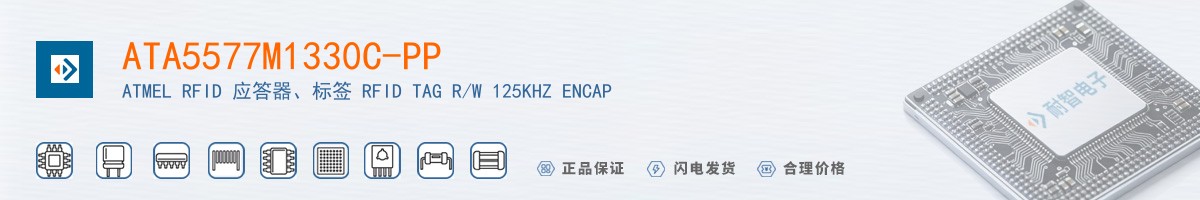 ATA5577M1330C-PP������