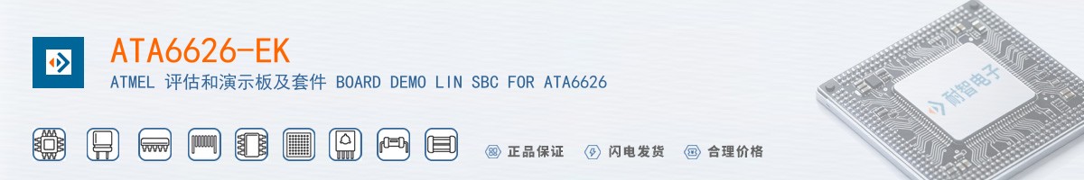 ATA6626-EK������