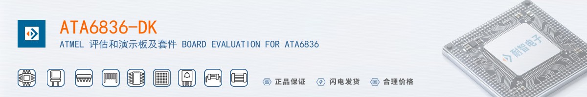 ATA6836-DK������