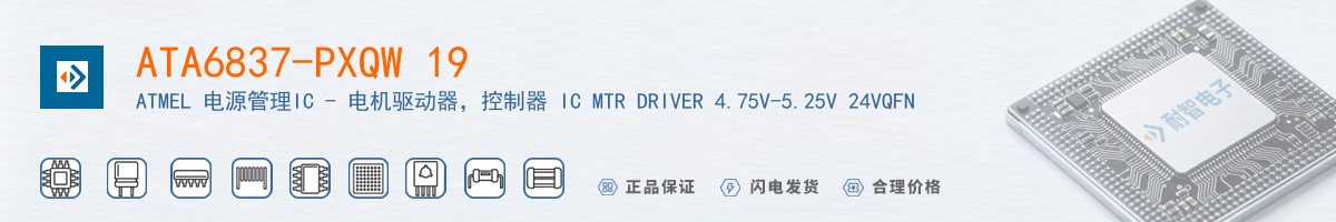 ATA6837-PXQW 19������