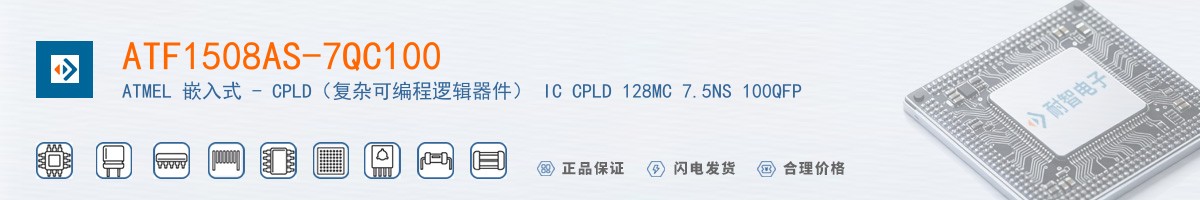 ATF1508AS-7QC100������