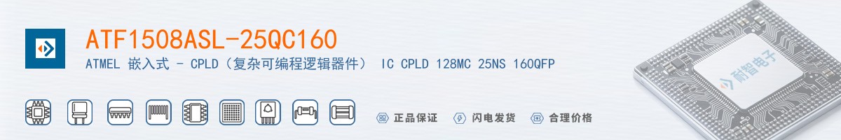 ATF1508ASL-25QC160������