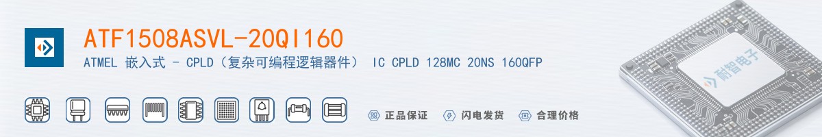 ATF1508ASVL-20QI160������