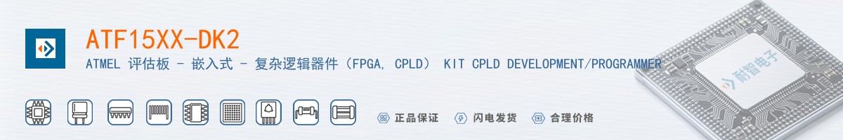 ATF15XX-DK2������