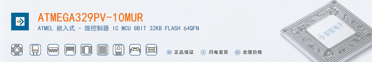 ATMEGA329PV-10MUR������