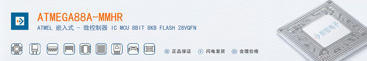 ATMEGA88A-MMHR������