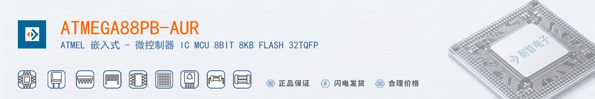 ATMEGA88PB-AUR������