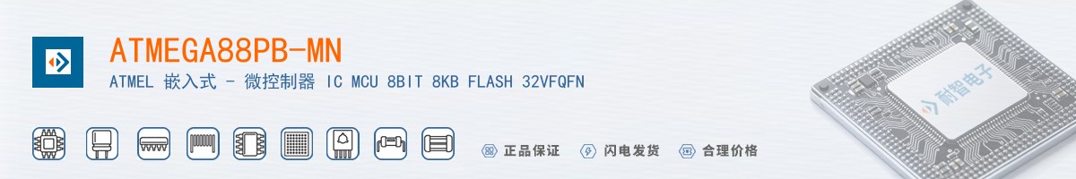 ATMEGA88PB-MN������