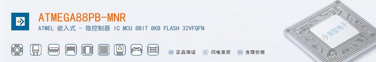 ATMEGA88PB-MNR������
