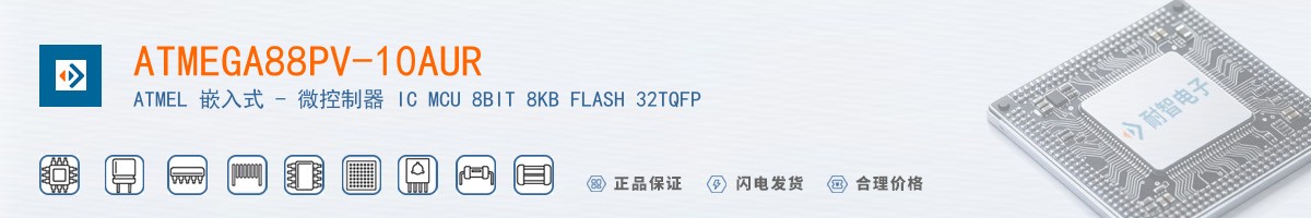 ATMEGA88PV-10AUR������