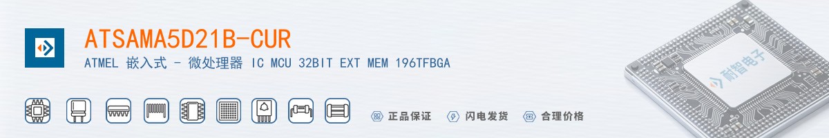ATSAMA5D21B-CUR������