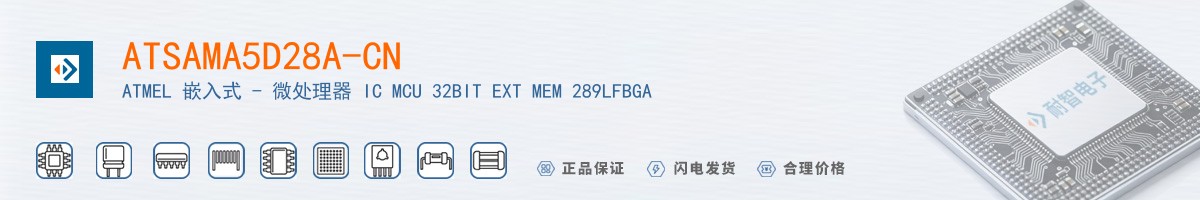 ATSAMA5D28A-CN������
