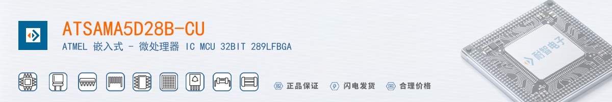 ATSAMA5D28B-CU������