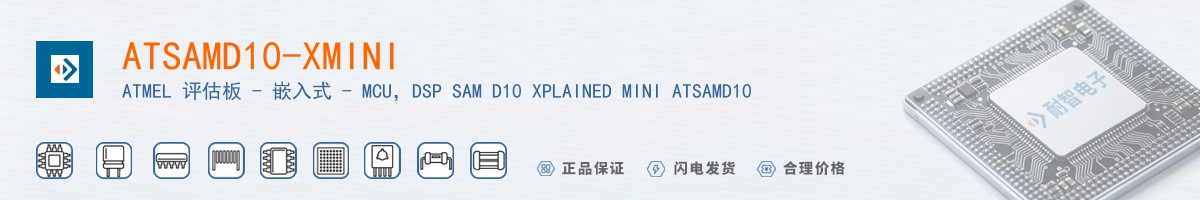 ATSAMD10-XMINI������