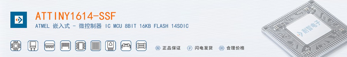 ATTINY1614-SSF������