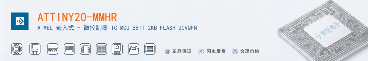 ATTINY20-MMHR������