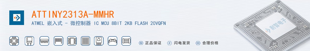 ATTINY2313A-MMHR������