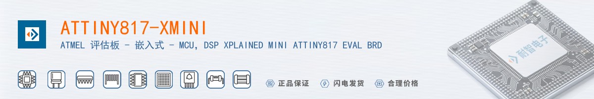 ATTINY817-XMINI������