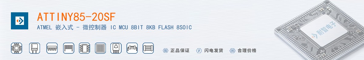 ATTINY85-20SF������