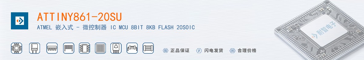 ATTINY861-20SU������
