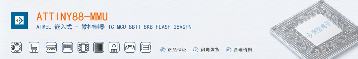 ATTINY88-MMU������