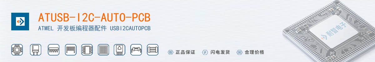 ATUSB-I2C-AUTO-PCB������